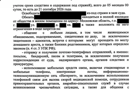 Постановление суда, резолютивная часть